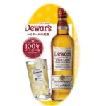 さんきゅう - デュワーズハイボール