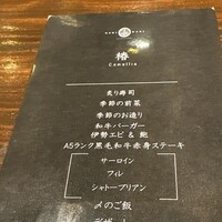 鉄板焼き 牛鳴 - 