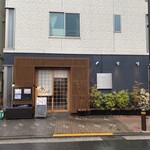 新東京焼肉 遊心 - 