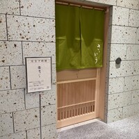 鮨 さいとう 麻布台 - 
