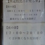 そば処 緑寿庵 - 