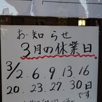 そば処 緑寿庵 - 