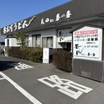 釜あげうどん 長田 in 香の香 - 