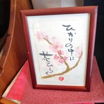 ティーハウス ローズマリー - 