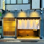 宿酒 きんきん -  20250306外観