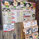 がいな製麺所 - 