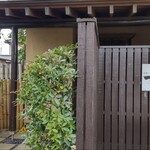 和食・寿司つどい - 