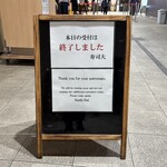 寿司大 - 朝６時半に 受付終了しました