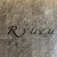 レストラン リューズ - 