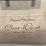 シャンドワゾー - 