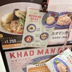 カオマンガイキッチン - 