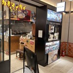 カオマンガイキッチン - 