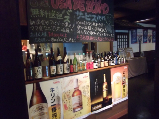 うさでぼんど Usa De Bond 寺尾 居酒屋 食べログ