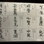 饗酒堂 温on - 日本酒たくさんw