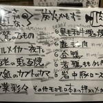 饗酒堂 温on - メニュー