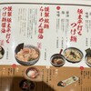 双麺 浅草橋店