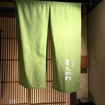 料理屋まえかわ - 