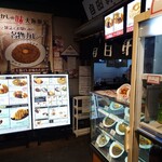 自由軒 天保山店 - 