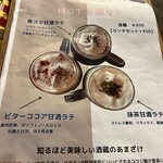 蔵cafe 一合 - 