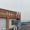 ドルチェ 本店