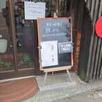 キッチン ブルー グローブ - 本日の日替り、あら？満席の案内！！