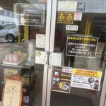 煮干中華ソバ イチカワ - 