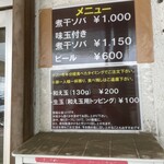 煮干中華ソバ イチカワ - 