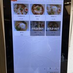 中華そば 和渦 TOKYO - 