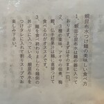 中華そば 和渦 TOKYO - 