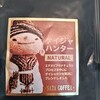 サザコーヒー KITTE 丸の内店
