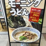 どんどん カジル岩国店 - 