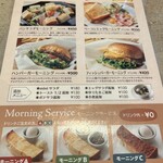 珈琲元年 津島神守店 - 