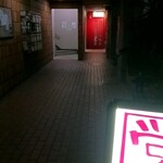松山金肉 - 