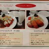 サラダの店サンチョ 伏見店