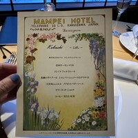 万平ホテル メインダイニングルーム - 