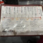 金沢まいもん寿司 - 