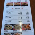 銀座 天龍 - メニュー