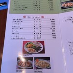 銀座 天龍 - メニュー