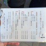 日本橋とんかつ 一 - 