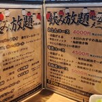 串揚げと小料理の店 おとん - 