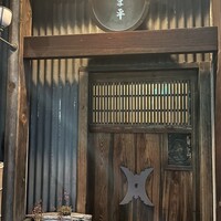 巽蕎麦 志ま平 - 