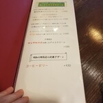 喫茶バルドー - 