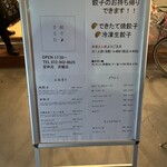 餃子ノまるお - 