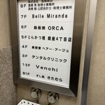 銀座とんかつ檍 - 