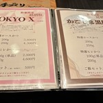 銀座とんかつ檍 - 