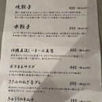 餃子ノまるお - 