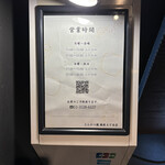 銀座とんかつ檍 - 