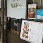 喫茶バルドー - 