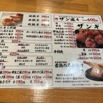 札幌ザンギ本舗 - 
