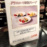 グラスコート - クレープ